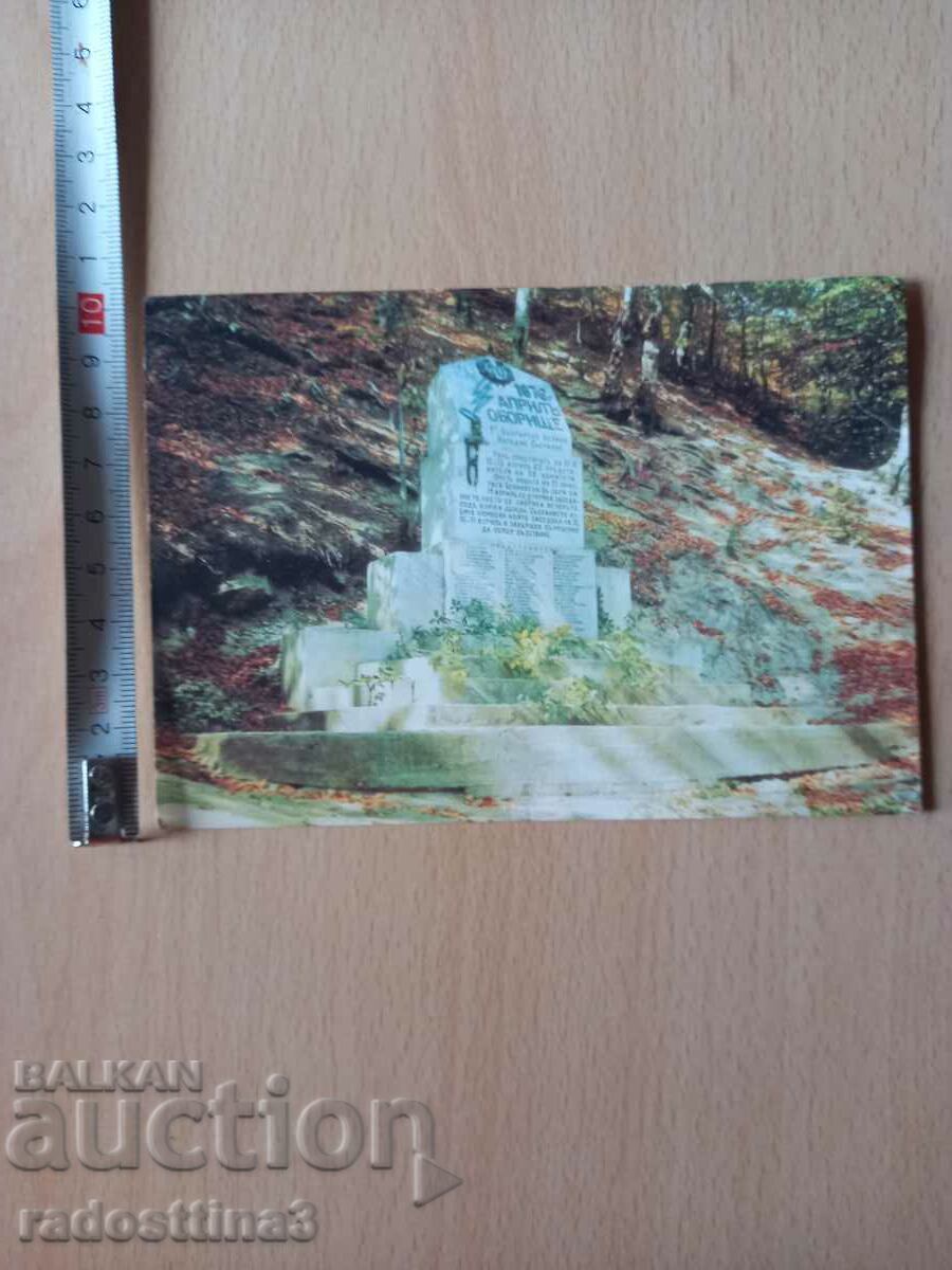 Postcard Panagjurishte Oborishte Postcard Panagjurishte