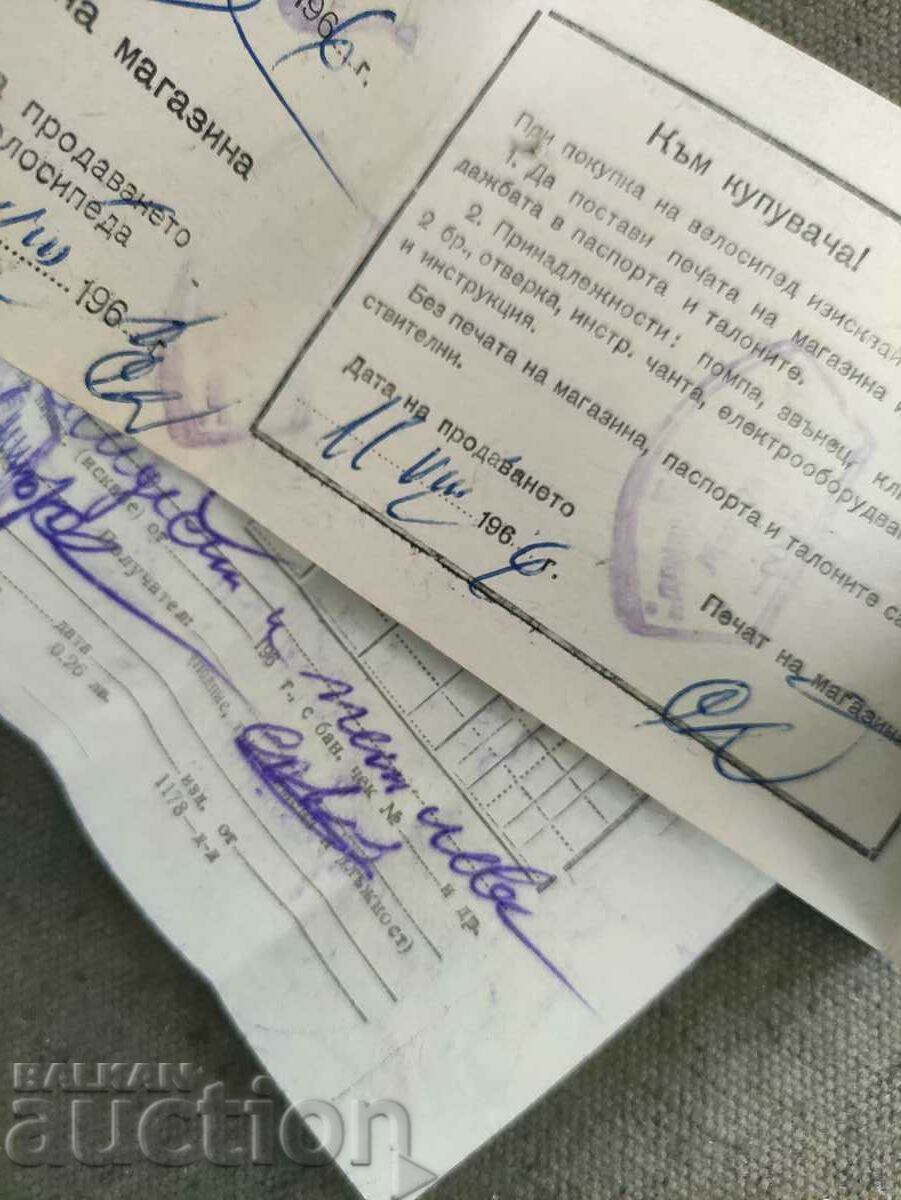 Warranty card and invoice bicycle Balkan Zavod 14 Lovech with price 80.00 BGN | € 40.90 Warranty card and invoice bicycle Balkan Zavod 14 Lovech with price 80.00 BGN | € 40.90