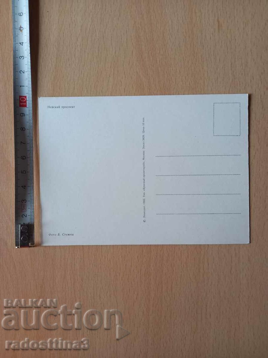 Postcard USSR Leningrad Postcard UdSSR Leningrad with price 0.99 BGN | € 0.51 Postcard USSR Leningrad Postcard UdSSR Leningrad with price 0.99 BGN | € 0.51