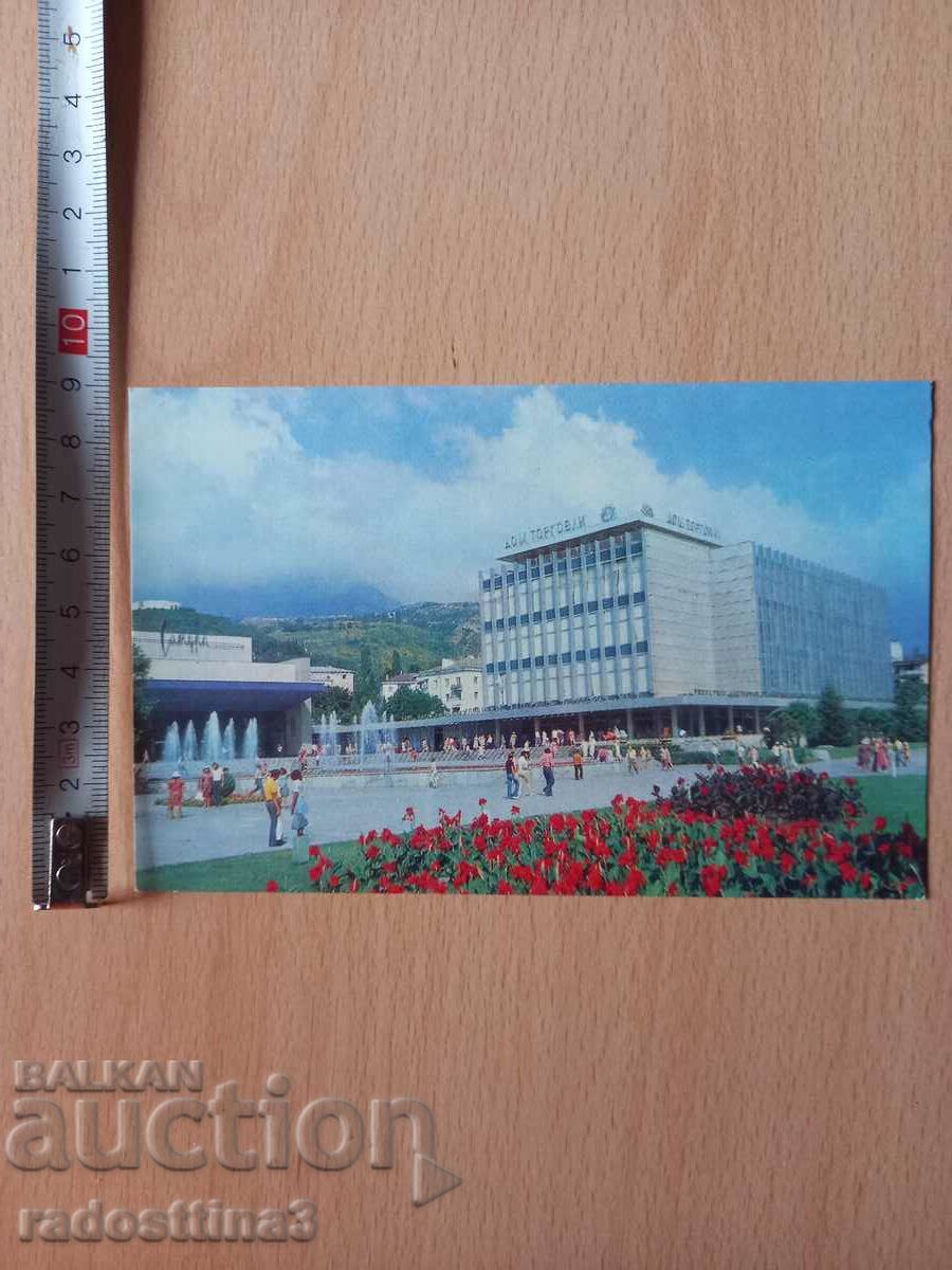 Картичка Крим Ялта  Postcard Krim Jalta