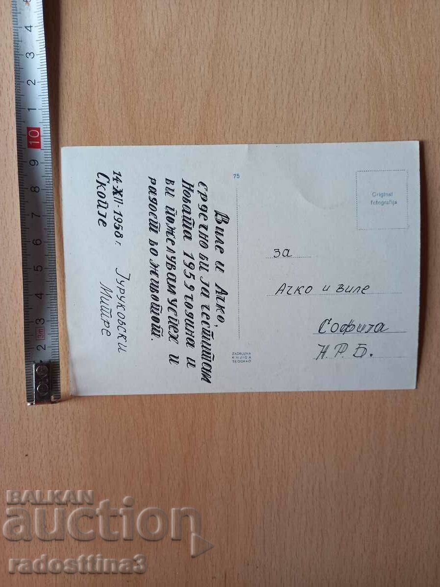 Καρτ ποστάλ Winter Macedonia Καρτ ποστάλ Winter Macedonia με τιμή 0.99 BGN | € 0.51 Καρτ ποστάλ Winter Macedonia Καρτ ποστάλ Winter Macedonia με τιμή 0.99 BGN | € 0.51