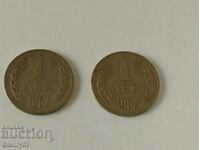 2 monede 1 lev din 1962