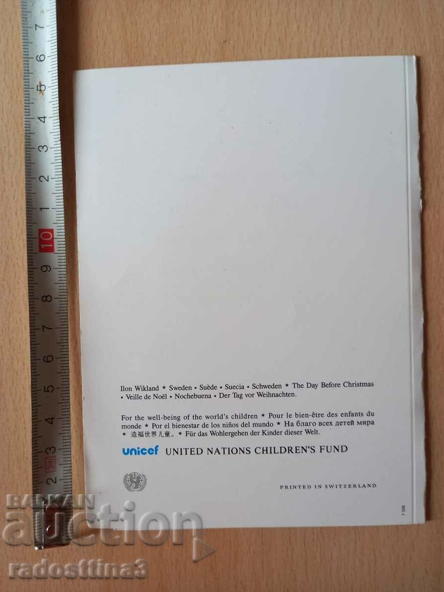 Card Winter Bulgaria Postcard Bulgaria with price 0.99 BGN | € 0.51