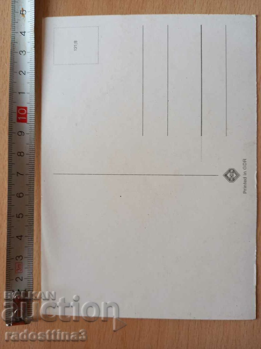 Postcard Flowers GDR Postcard Flowers GDR with price 0.99 BGN | € 0.51 Postcard Flowers GDR Postcard Flowers GDR with price 0.99 BGN | € 0.51