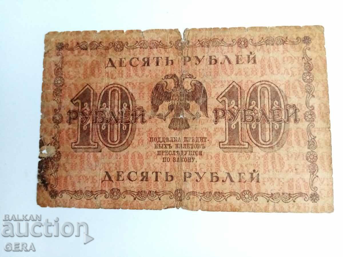 banknotes with price 7.00 BGN | € 3.58 banknotes with price 7.00 BGN | € 3.58