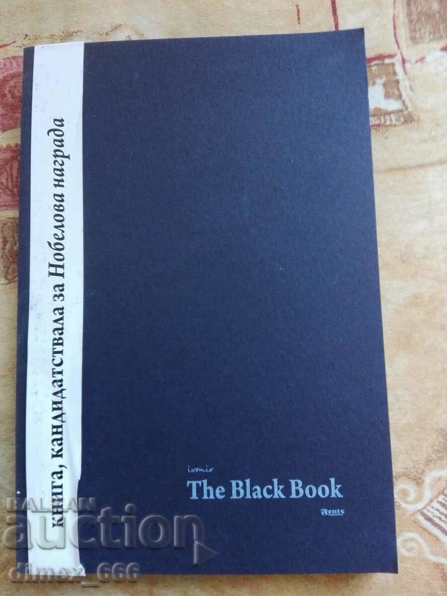 Cartea Neagră Ivomir Dimchev