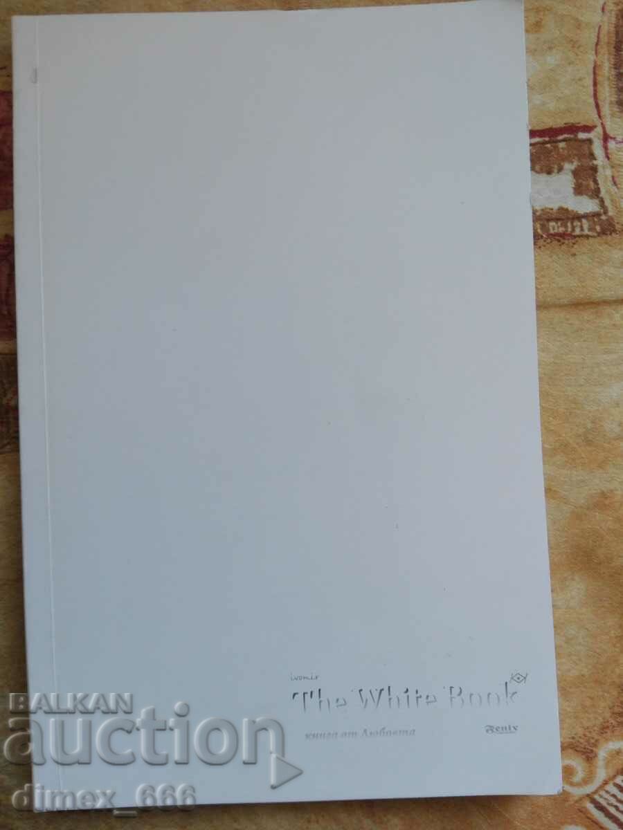 The White Book. A book of love Ivomir Dimchev, Katya Kyuchukov
