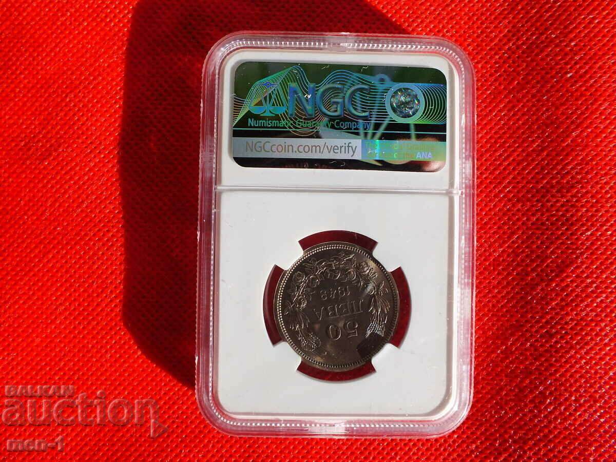 50 BGN 1943 Βασίλειο της Βουλγαρίας - MS63 με τιμή € 135.00 | 264.04 BGN