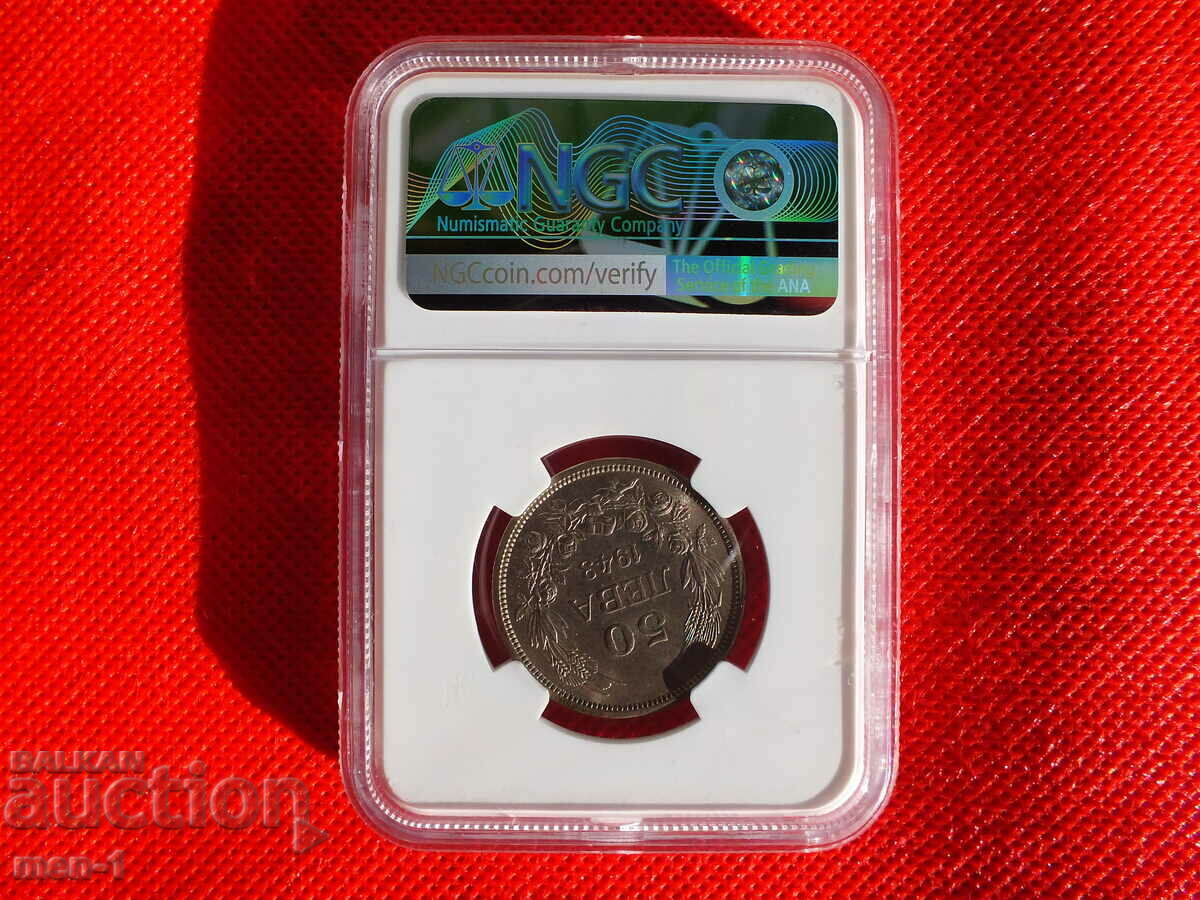 50 BGN 1943 Kingdom of Bulgaria - MS62 with price 160.00 BGN | € 81.81