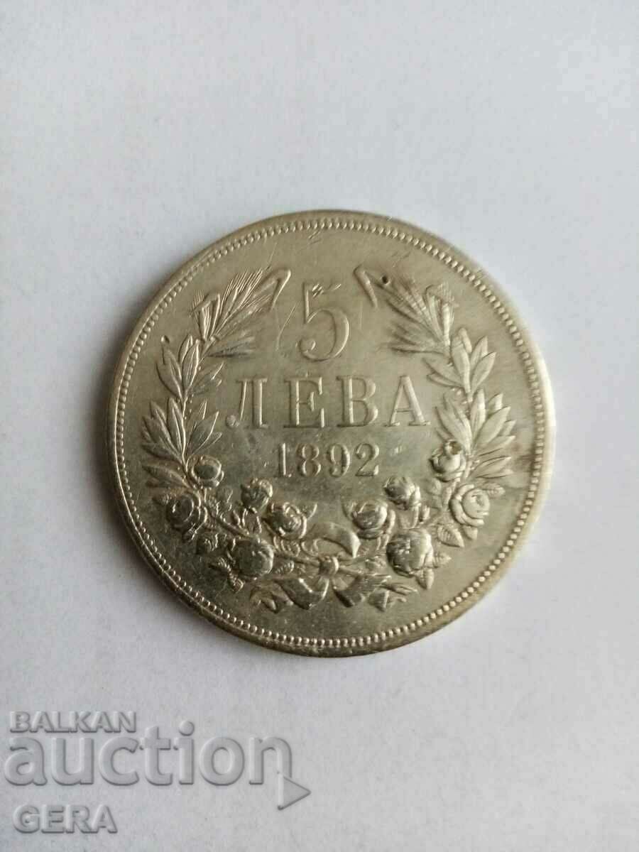 монета  5 ЛЕВА 1892 Г