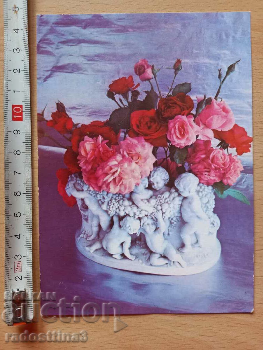 Картичка Цветя ГДР Postcard Flowers GDR