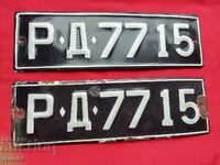 ЕМАЙЛИРАНИ НОМЕРА - ЧИФТ