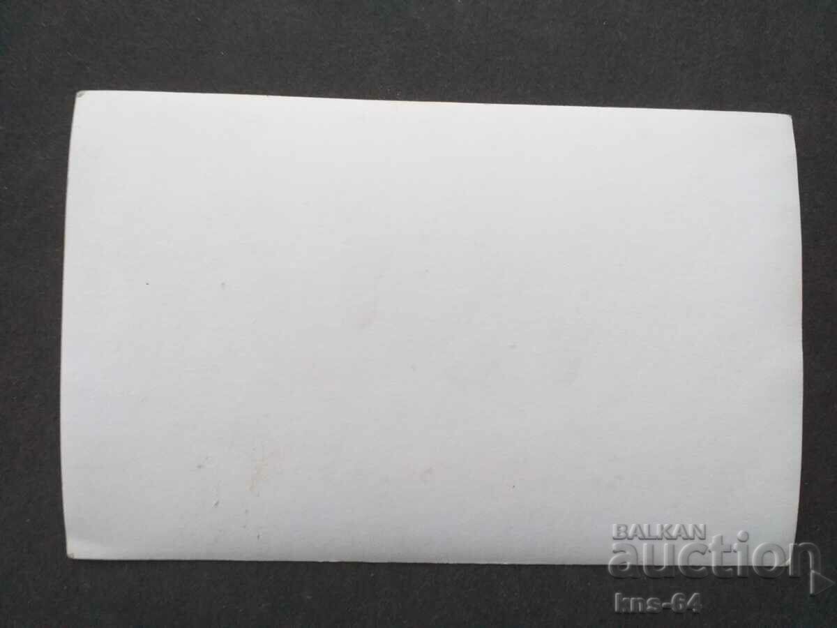 old photo with price 2.80 BGN | € 1.43 old photo with price 2.80 BGN | € 1.43