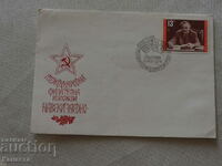 First day postal envelope 1978 PK 12
