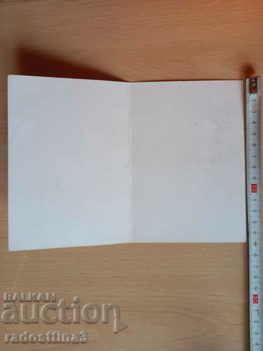 Auction  Postcard Flowers Bulgaria Postcard Flowers Bulgaria