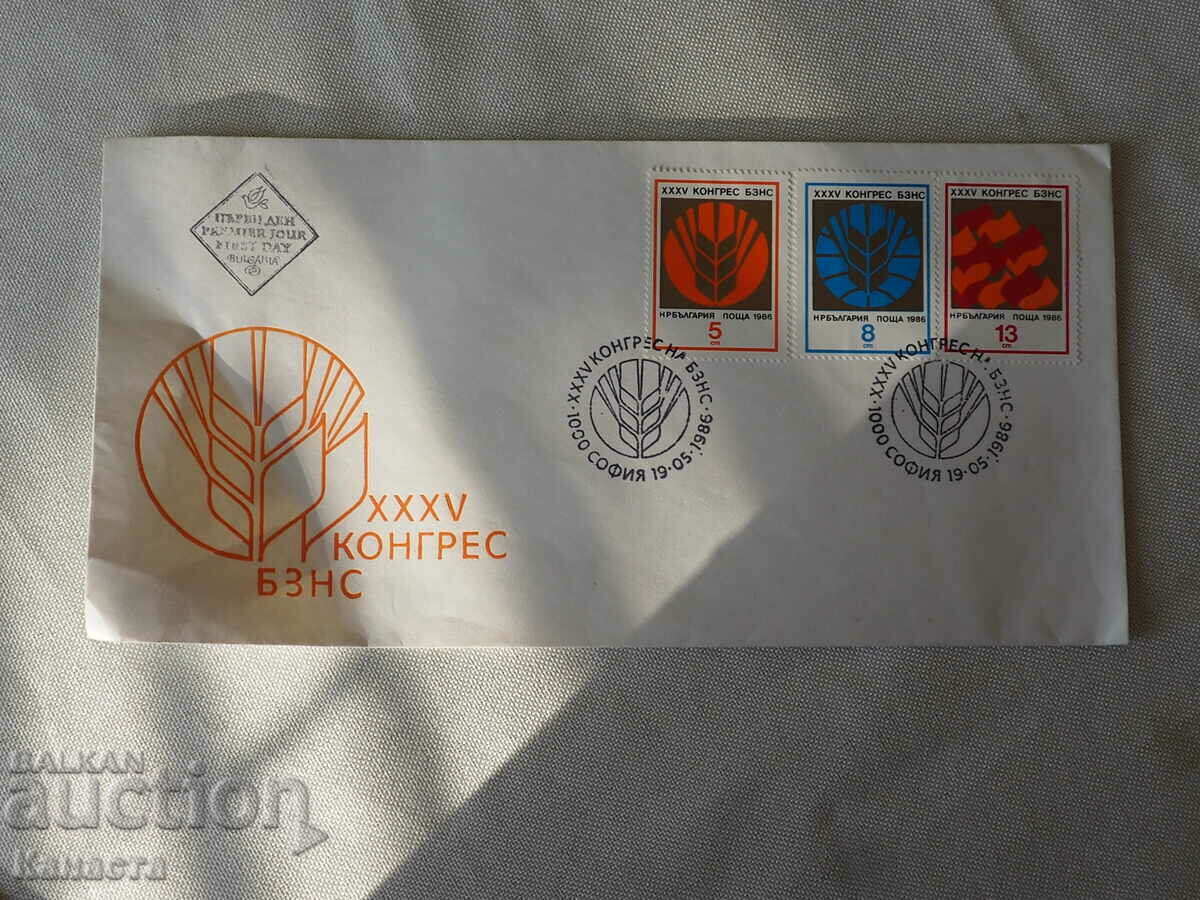 Първодневен пощенски плик 1986  БЗНС  ПК 12