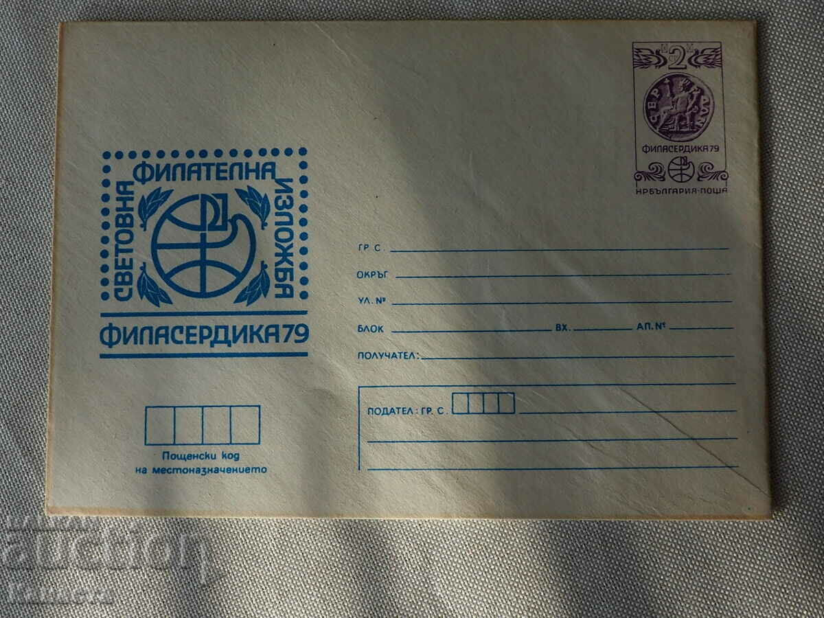 Илюстрован пощенски плик 1979  ПК 12