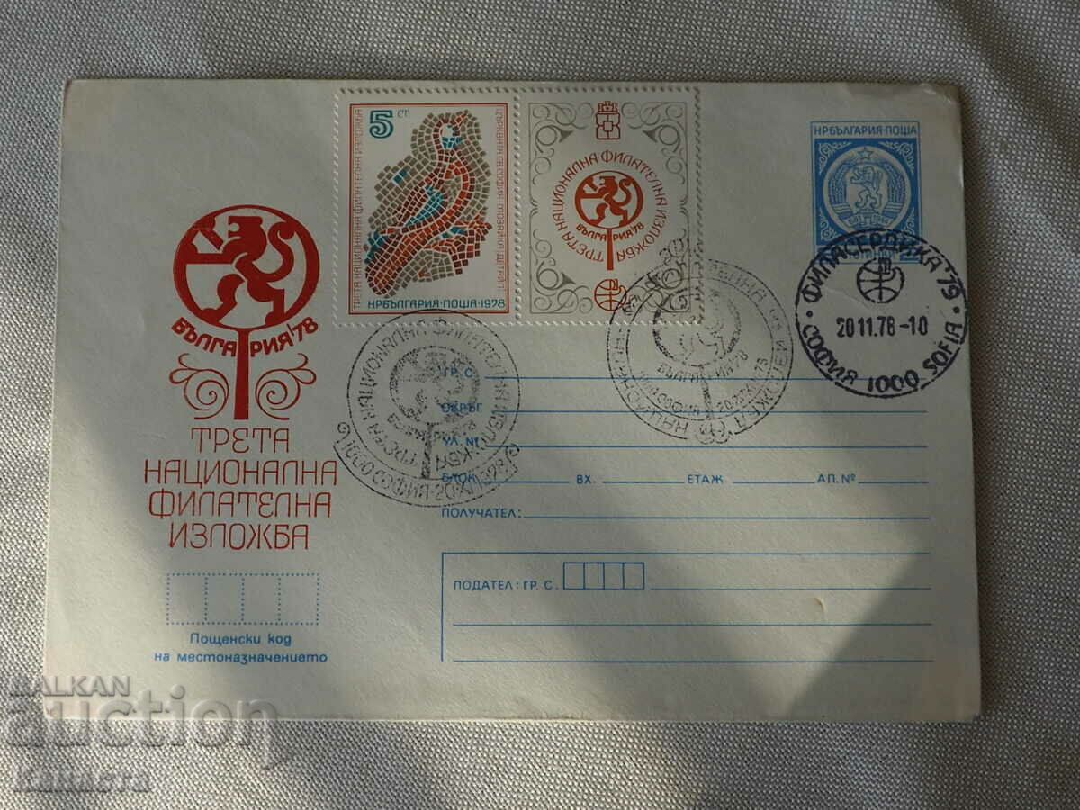 Ștampila plic poștal ilustrat 1978 PK 12