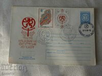 Илюстрован пощенски карта марка  1978 ПК 12