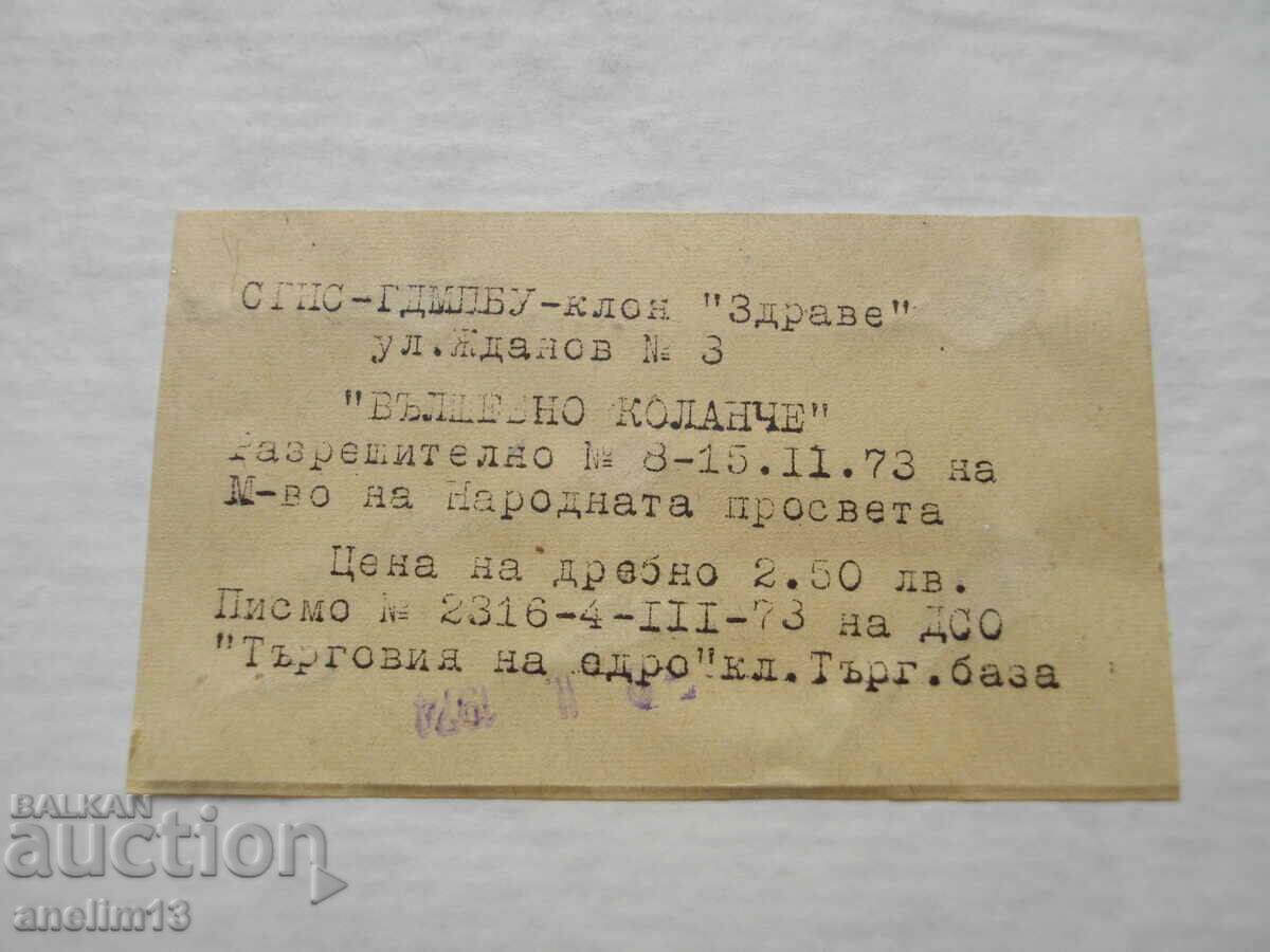 SOC BULGARIAN CHILDREN'S GAME MAGIC NECKLACE NEW WITH TAG - 5 SOC BULGARIAN CHILDREN'S GAME MAGIC NECKLACE NEW WITH TAG - 5