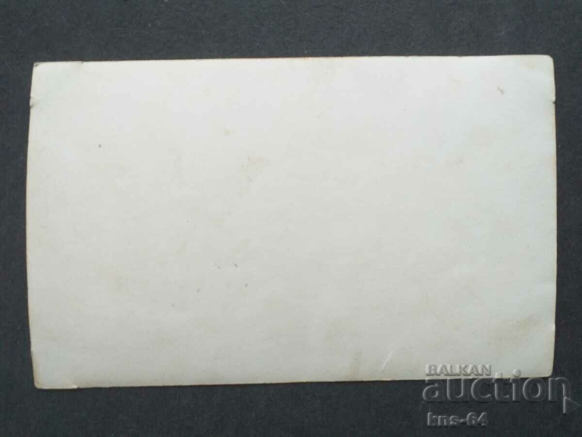 old photo with price 3.80 BGN | € 1.94 old photo with price 3.80 BGN | € 1.94