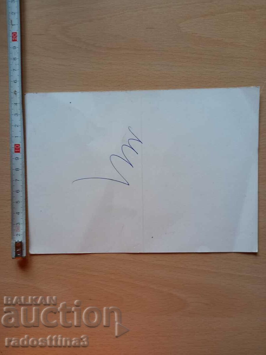 Postcard Flowers Bulgaria Postcard Flowers Bulgaria with price 0.99 BGN | € 0.51 Postcard Flowers Bulgaria Postcard Flowers Bulgaria with price 0.99 BGN | € 0.51