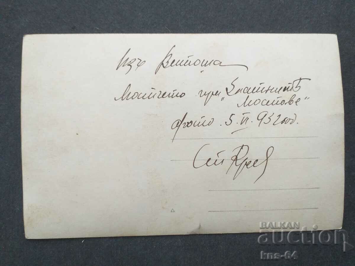 old photo with price 2.80 BGN | € 1.43 old photo with price 2.80 BGN | € 1.43