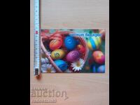 Картичка Великден България СДС Postcard Easter Bulgaria