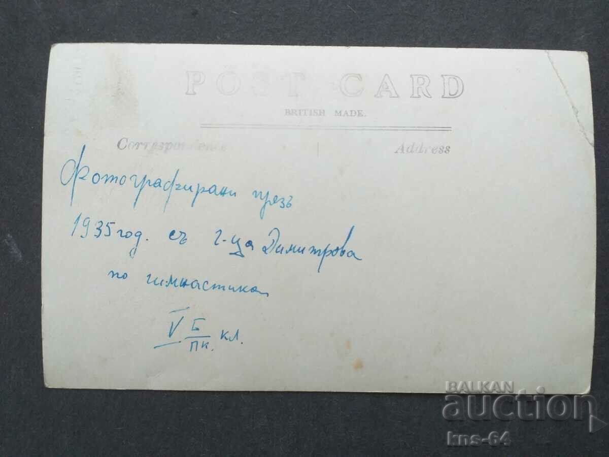 old photo with price 3.80 BGN | € 1.94 old photo with price 3.80 BGN | € 1.94