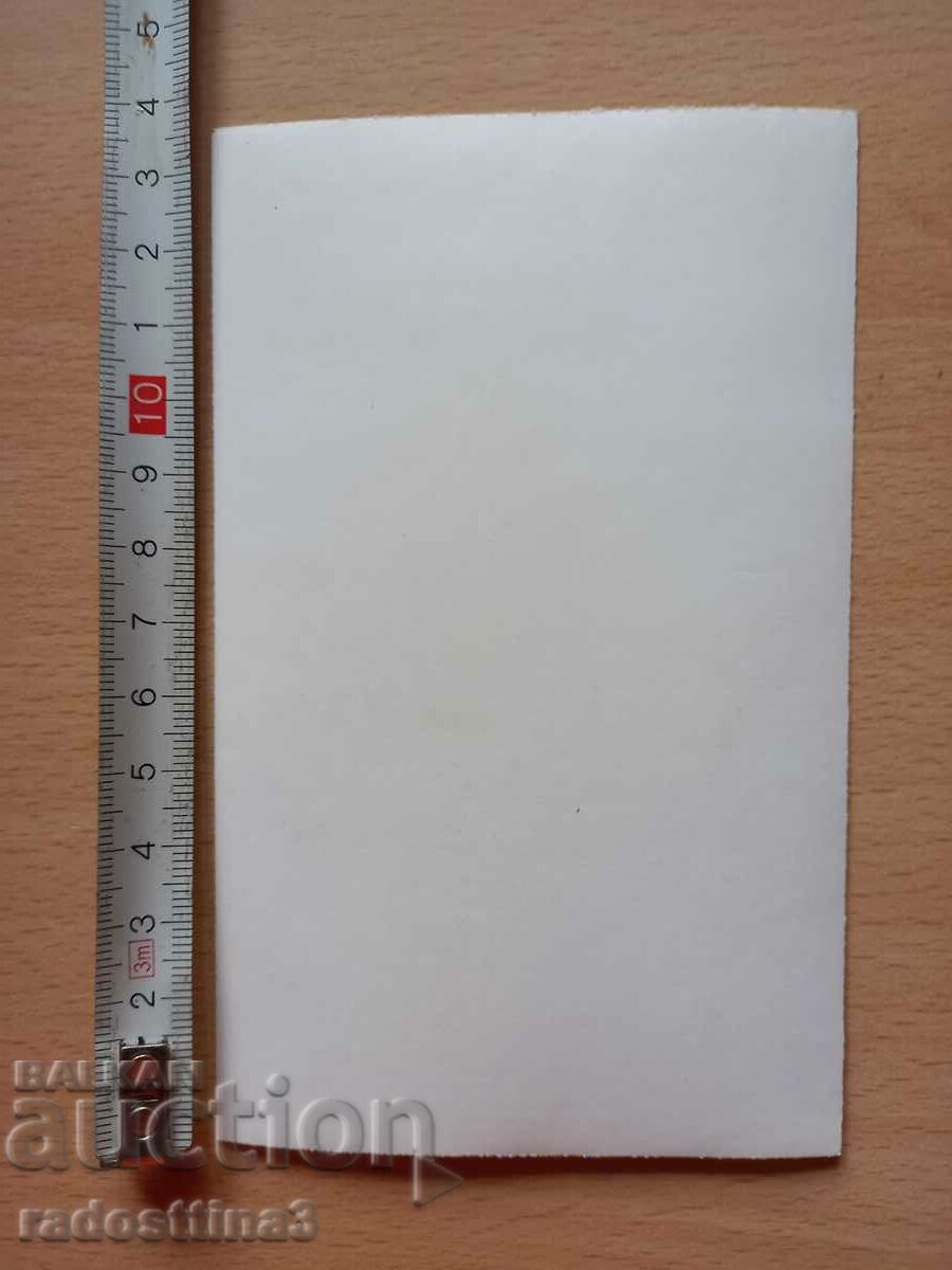 A card from Sotsa Postcard with price 0.99 BGN | € 0.51 A card from Sotsa Postcard with price 0.99 BGN | € 0.51