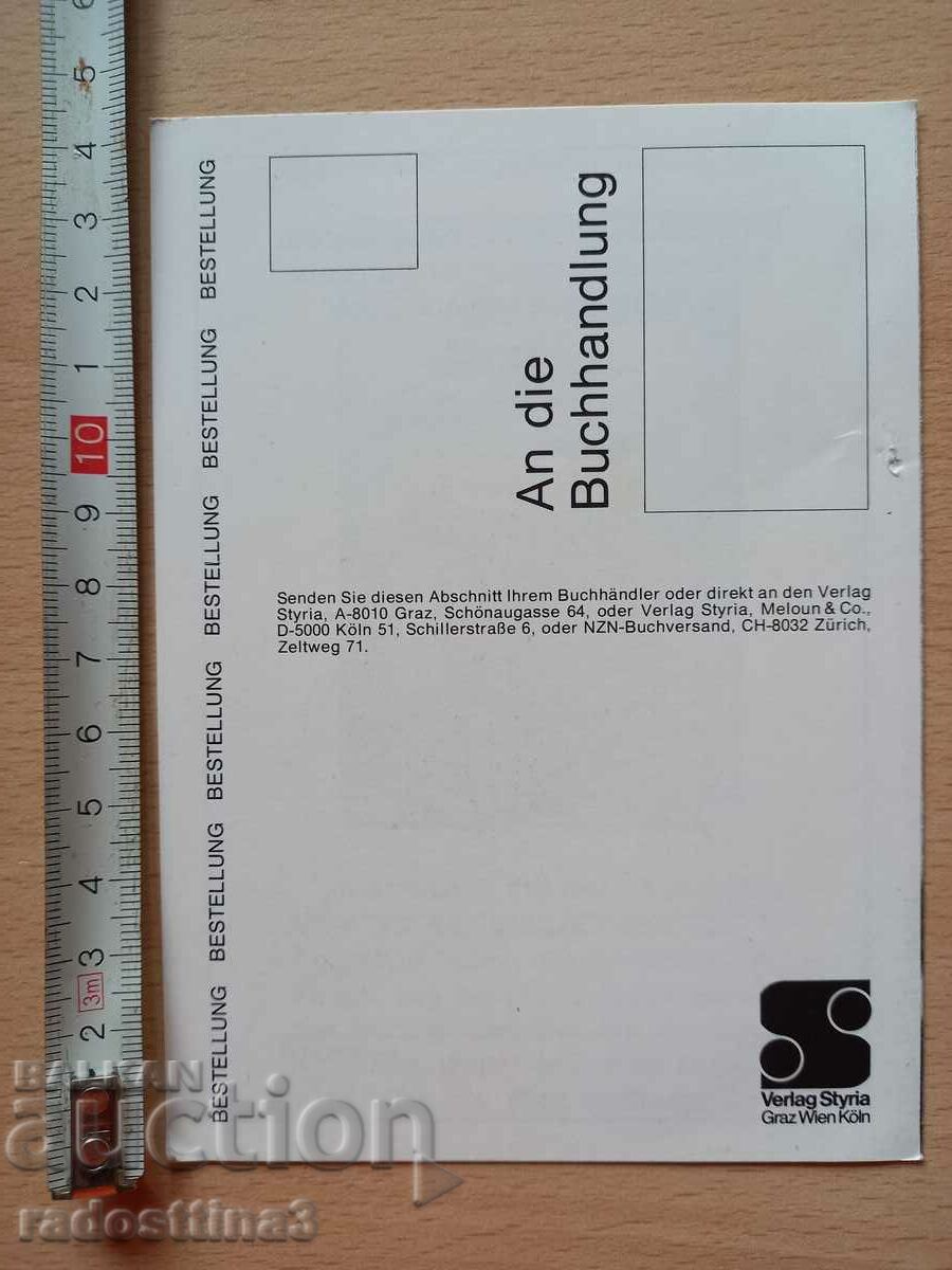 A card from Sotsa Postcard with price 0.99 BGN | € 0.51 A card from Sotsa Postcard with price 0.99 BGN | € 0.51