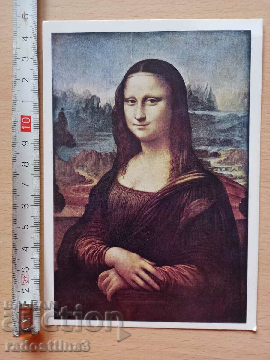 Картичка  Мона Лиза  Postcard Mona Lisa