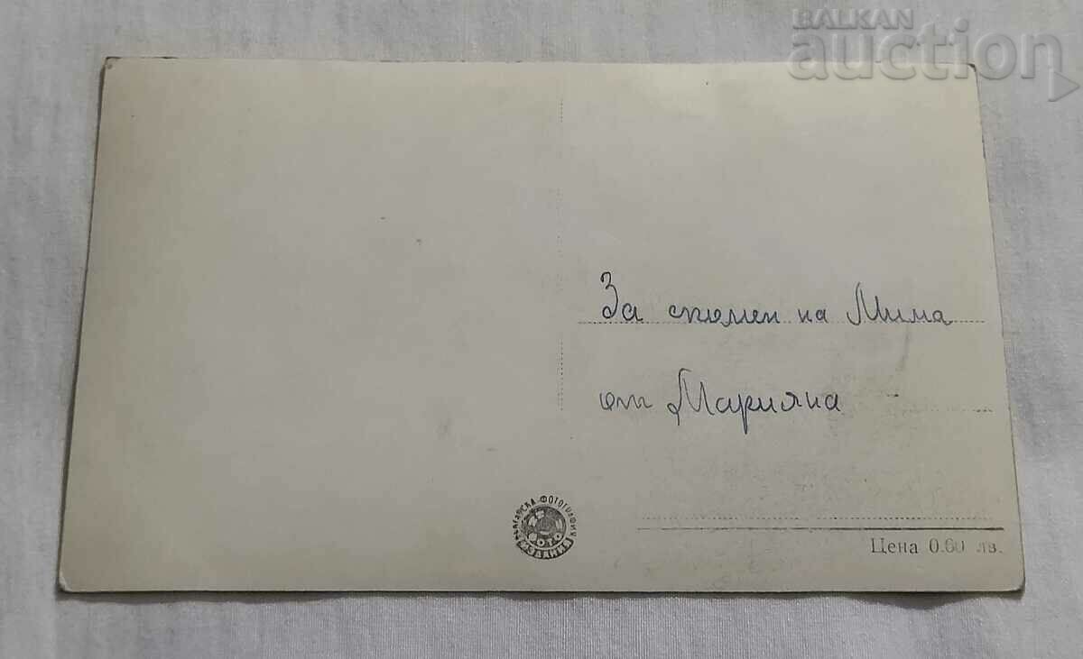 SHIPCHEN MONASTERY READING CENTER SHIPKA VILLAGE P.K. 1959 with price 2.00 BGN | € 1.02 SHIPCHEN MONASTERY READING CENTER SHIPKA VILLAGE P.K. 1959 with price 2.00 BGN | € 1.02