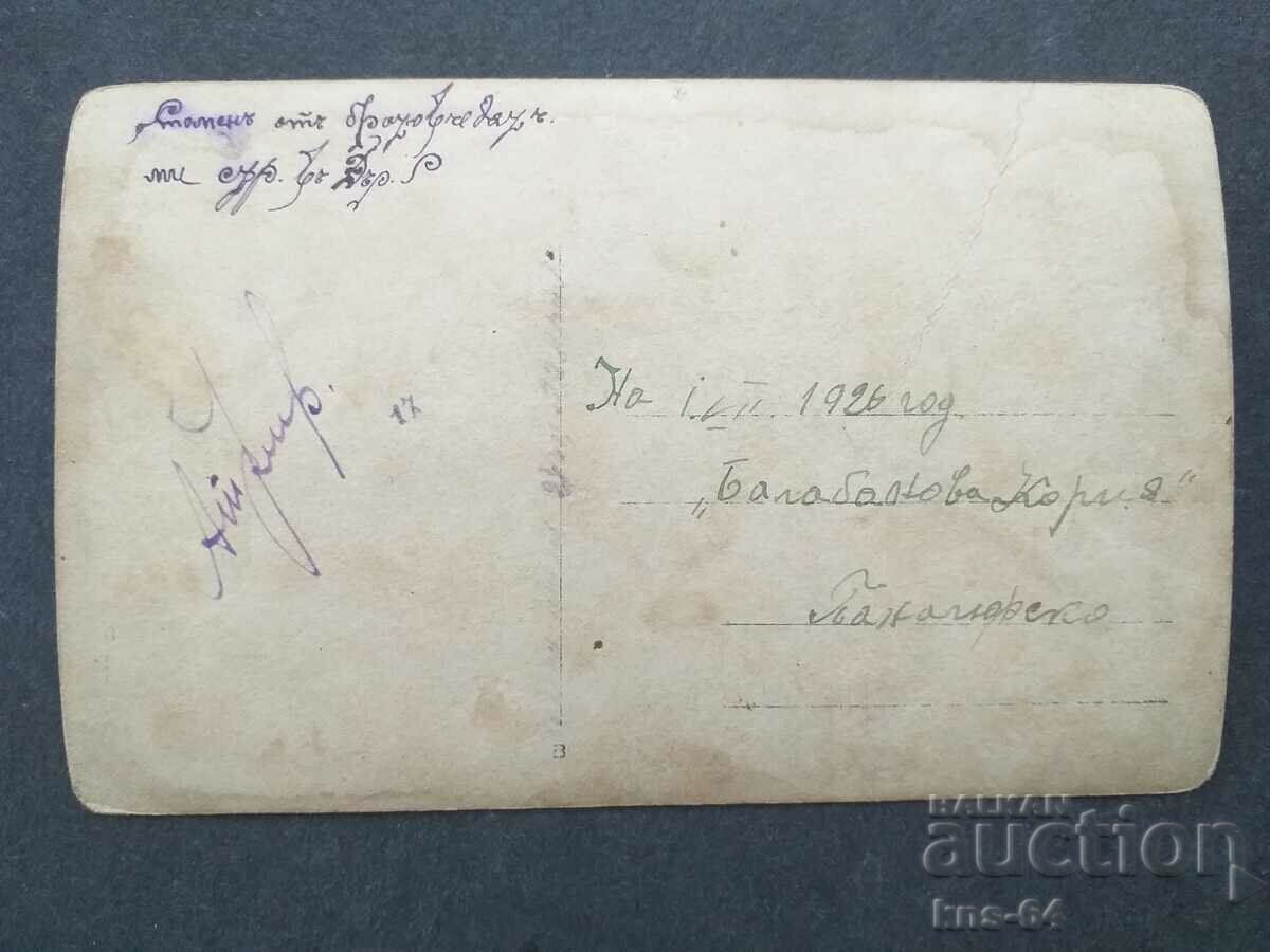 old photo with price 2.80 BGN | € 1.43 old photo with price 2.80 BGN | € 1.43