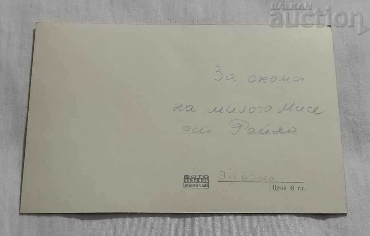 VELINGRAD KV. ЧЕПИНО КЛЕПТУЗА П.К. 1960 with price 1.40 BGN | € 0.72 VELINGRAD KV. ЧЕПИНО КЛЕПТУЗА П.К. 1960 with price 1.40 BGN | € 0.72