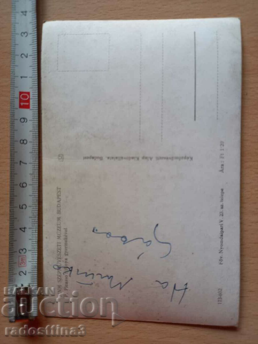 Postcard Budapest Postcard Budapest with price 0.99 BGN | € 0.51 Postcard Budapest Postcard Budapest with price 0.99 BGN | € 0.51