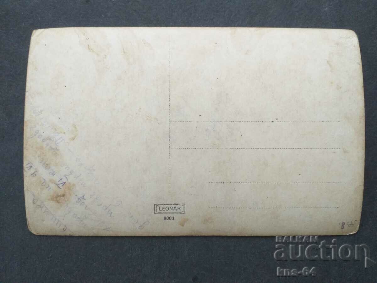 old photo with price 3.80 BGN | € 1.94 old photo with price 3.80 BGN | € 1.94