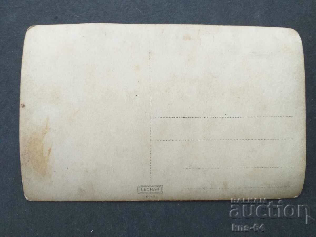 old photo with price 2.80 BGN | € 1.43 old photo with price 2.80 BGN | € 1.43