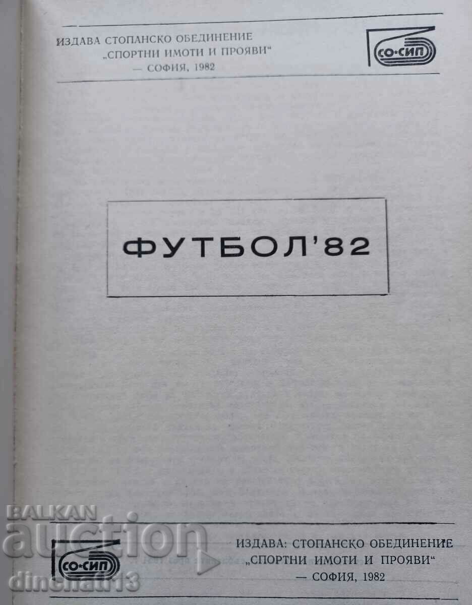 Football '82 with price 12.00 BGN | € 6.14 Football '82 with price 12.00 BGN | € 6.14