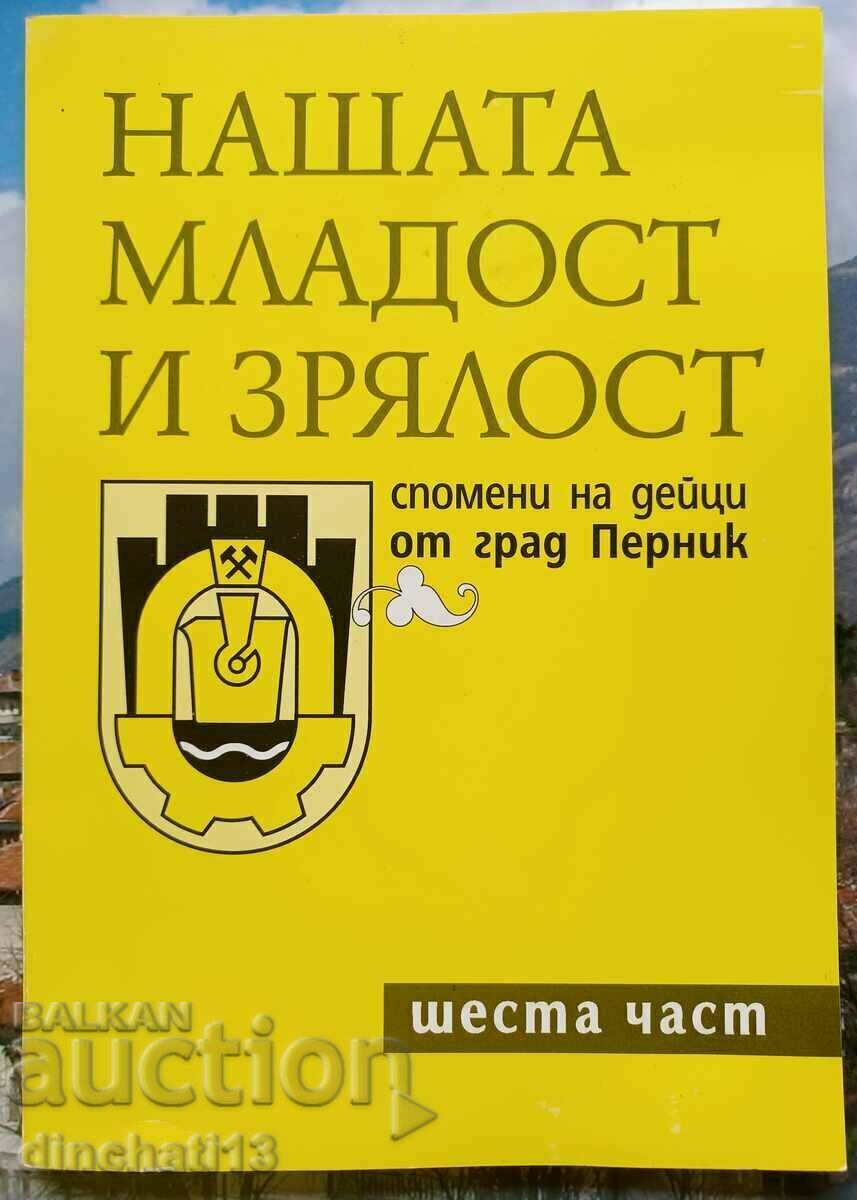 Нашата младост и зрялост. Част 6: Спомени на дейци от Перник