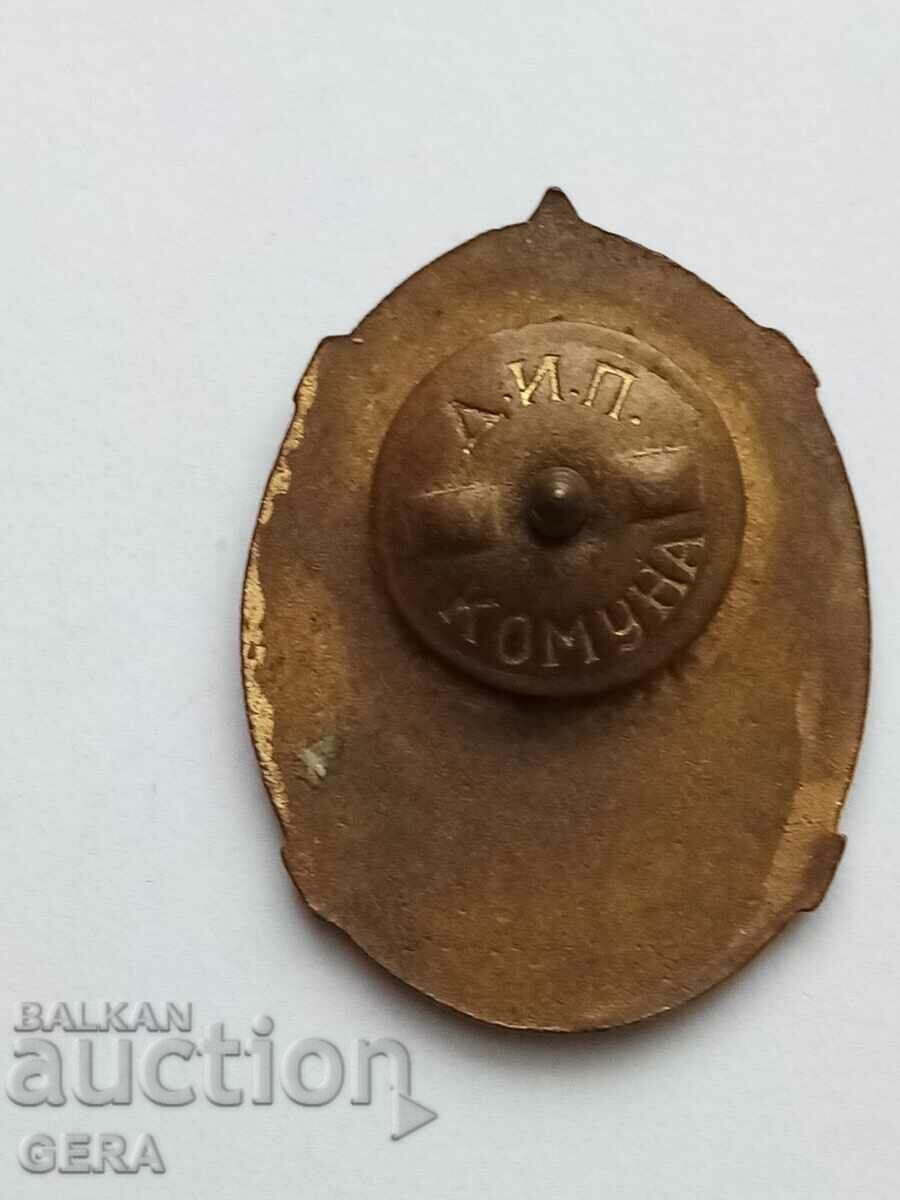 badge with price 10.00 BGN | € 5.11 badge with price 10.00 BGN | € 5.11