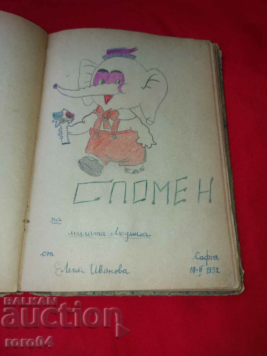 Auction LYUDMILA POPTOSHEVA - ALBUM Auction LYUDMILA POPTOSHEVA - ALBUM