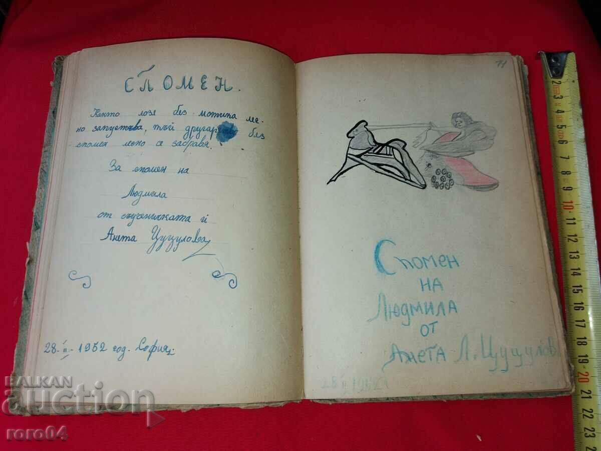 LYUDMILA POPTOSHEVA - ALBUM - 5