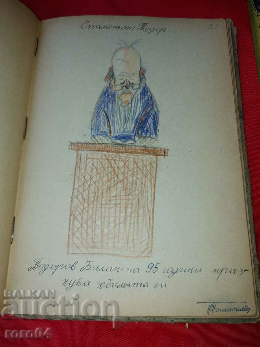 LYUDMILA POPTOSHEVA - ALBUM - 6 LYUDMILA POPTOSHEVA - ALBUM - 6