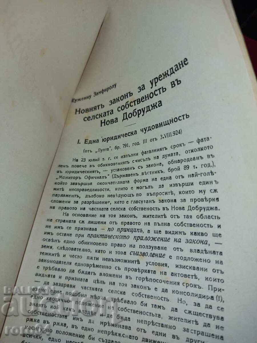 Δημοπρασία ΓΙΑ ΝΤΟΜΠΡΟΥΤΖΑ Δημοπρασία ΓΙΑ ΝΤΟΜΠΡΟΥΤΖΑ