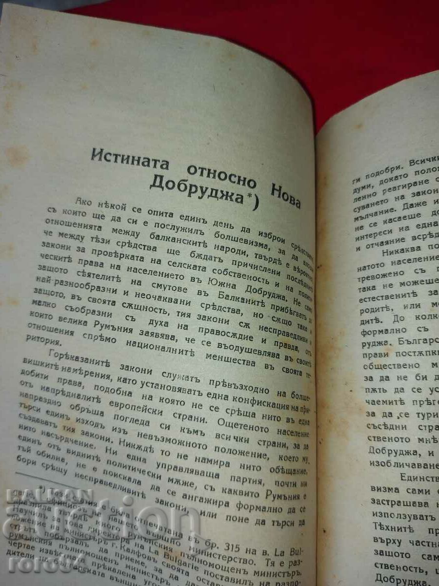 Παράδοση ΓΙΑ ΝΤΟΜΠΡΟΥΤΖΑ Παράδοση ΓΙΑ ΝΤΟΜΠΡΟΥΤΖΑ