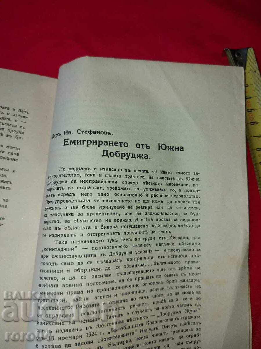 ΓΙΑ ΝΤΟΜΠΡΟΥΤΖΑ - 6 ΓΙΑ ΝΤΟΜΠΡΟΥΤΖΑ - 6