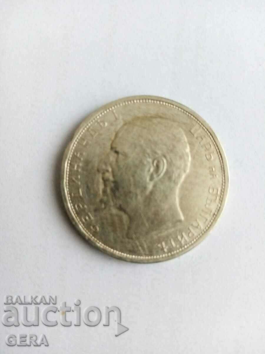coin 2 BGN 1894 with price 40.00 BGN | € 20.45 coin 2 BGN 1894 with price 40.00 BGN | € 20.45