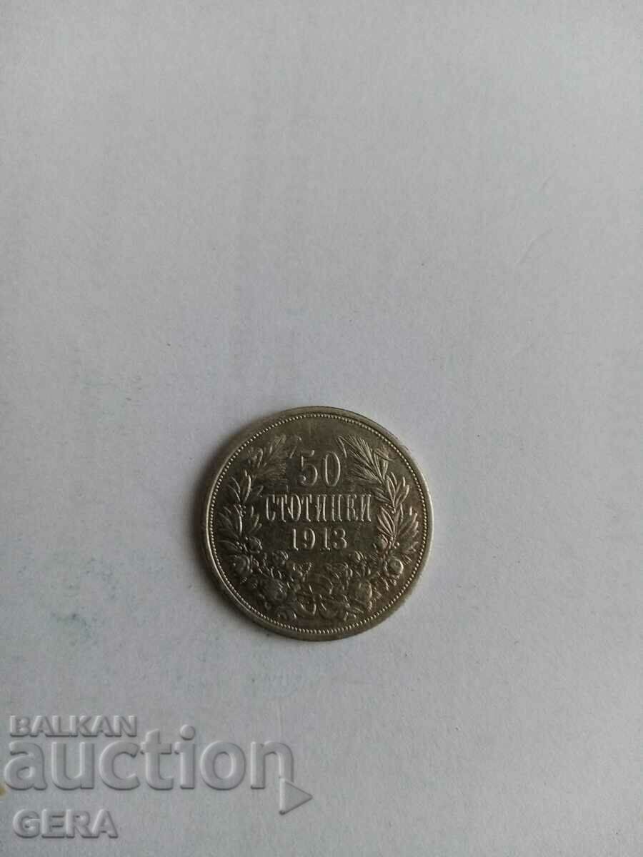 монета  50 стотинки 1913 г