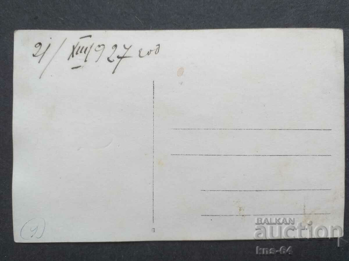 old photo with price 2.80 BGN | € 1.43 old photo with price 2.80 BGN | € 1.43